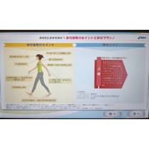 日々、運動してますか？