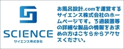 サイエンス株式会社ホームページリンク